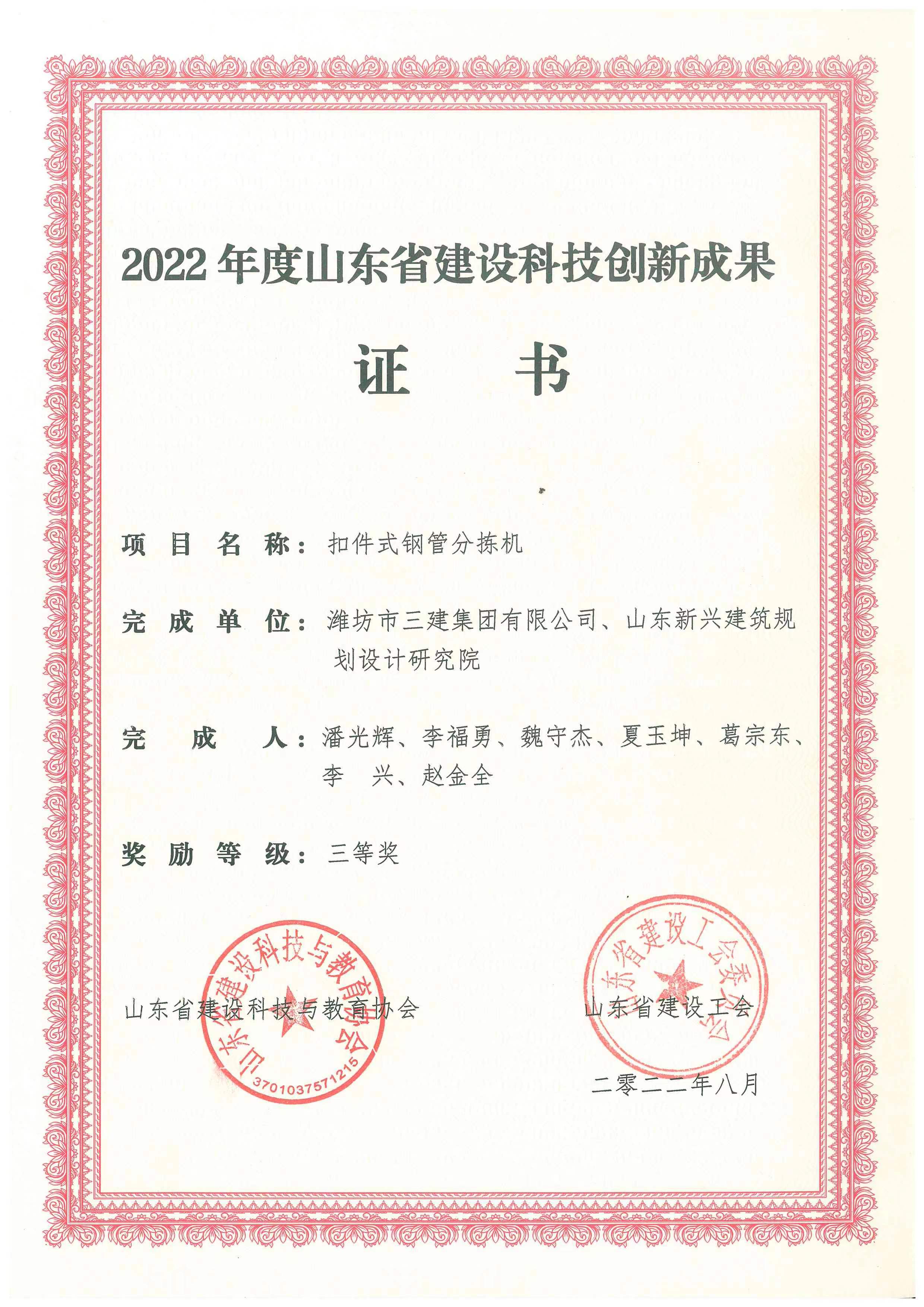 扣件式鋼管分揀機